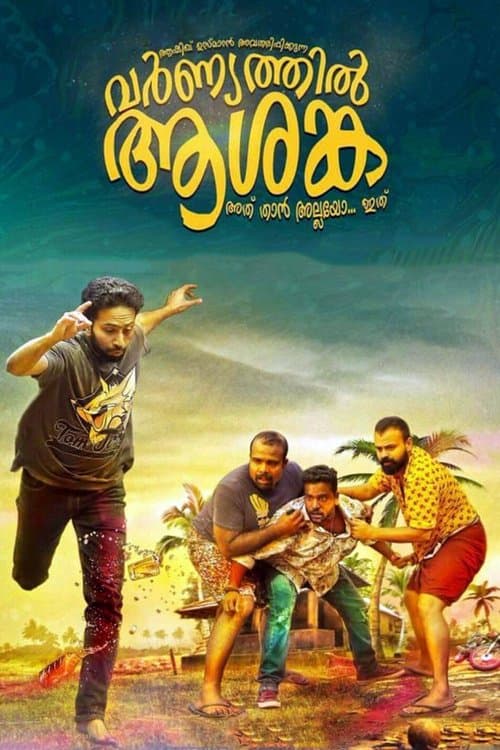 വര്‍ണ്യത്തില്‍ ആശങ്ക afişi