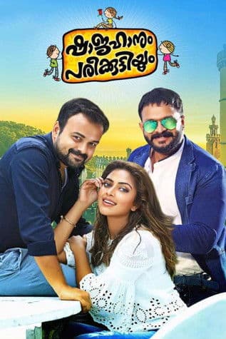 ഷാജഹാനും പരീക്കുട്ടിയും afişi