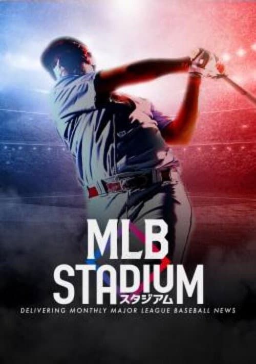 MLBスタジアム afişi