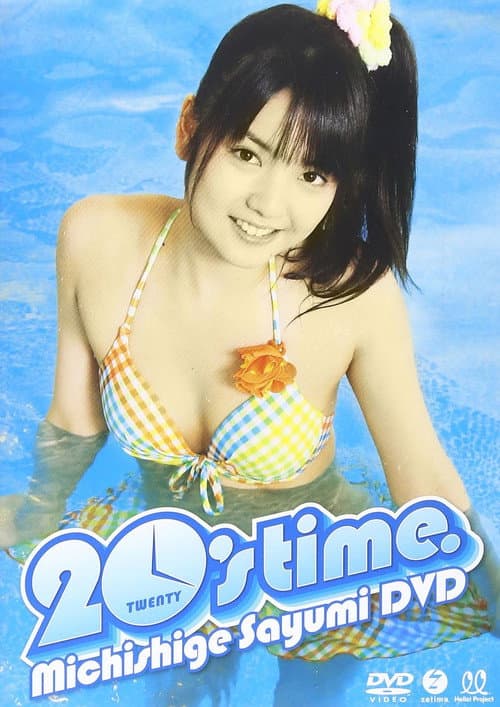 道重さゆみ 20’s time afişi