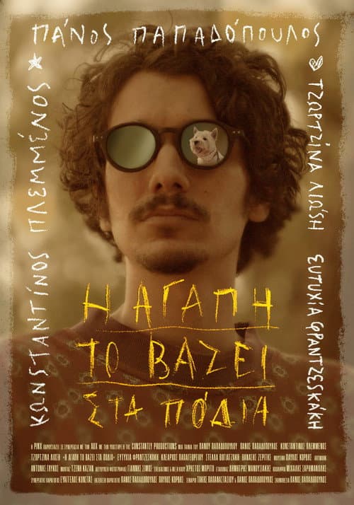 Η αγάπη το βάζει στα πόδια afişi