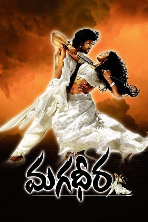 మగధీర afişi
