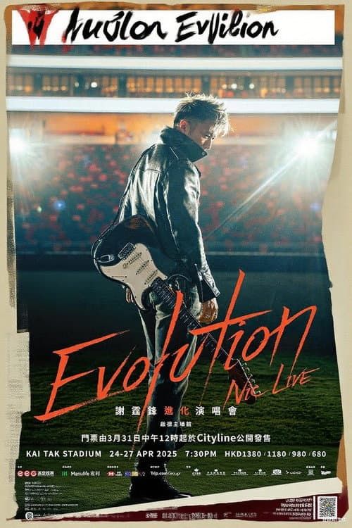 謝霆鋒香港《Evolution Nic Live進化演唱會》 afişi