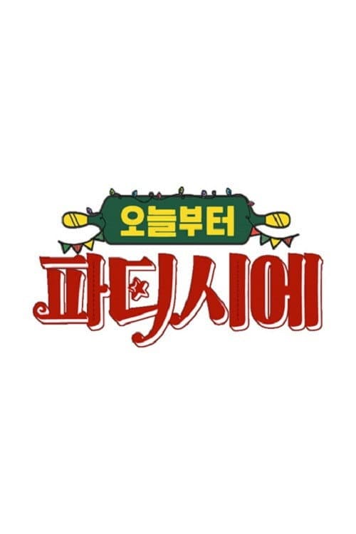 오늘부터 파티시에 afişi