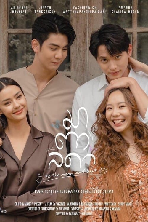 มาตาลดา afişi