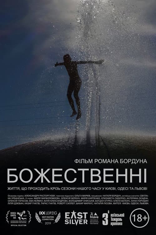 Божественні afişi