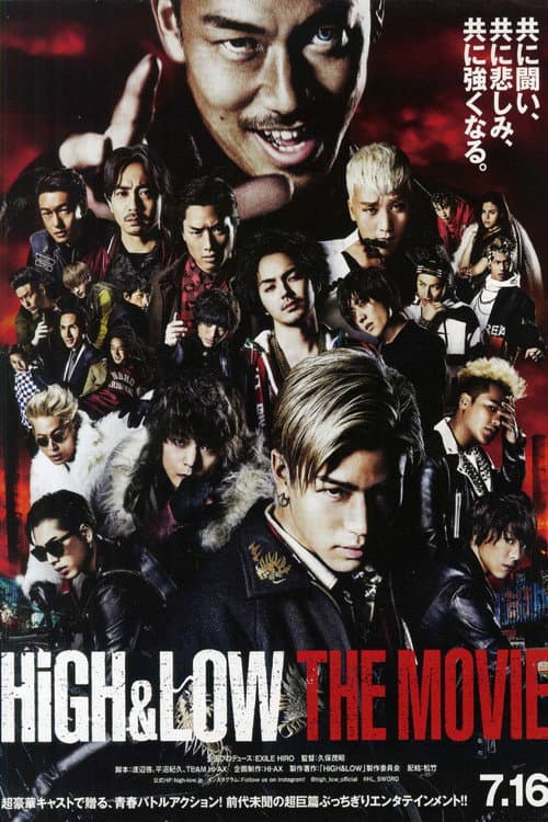 HiGH&LOW THE MOVIE afişi