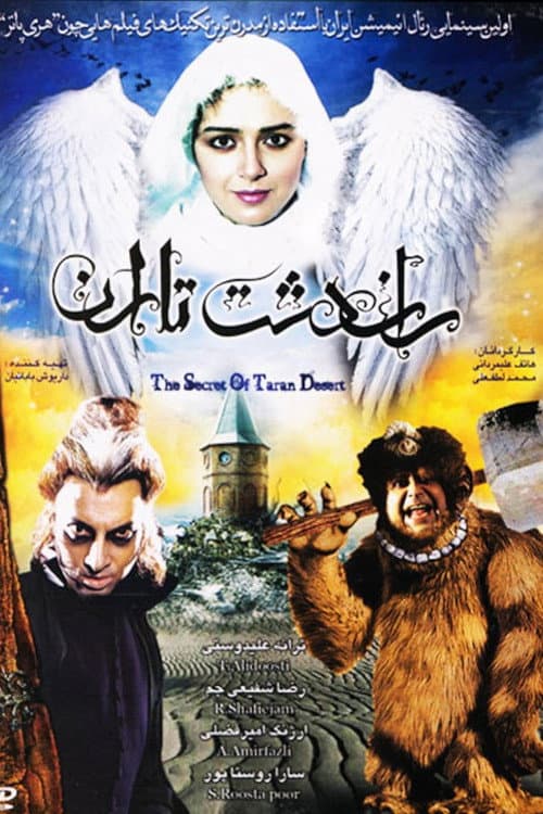 راز دشت تاران afişi