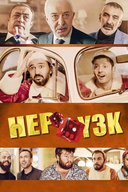 Hep Yek 3: Titrettin Beni… afişi