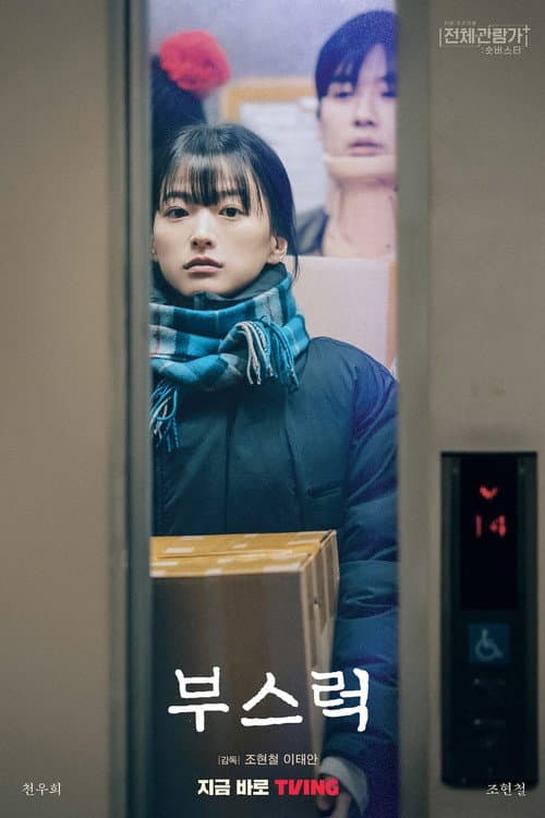부스럭 afişi