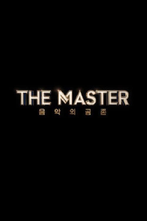 더 마스터 afişi