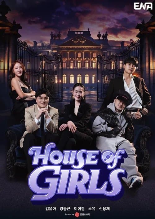 하우스 오브 걸스 afişi