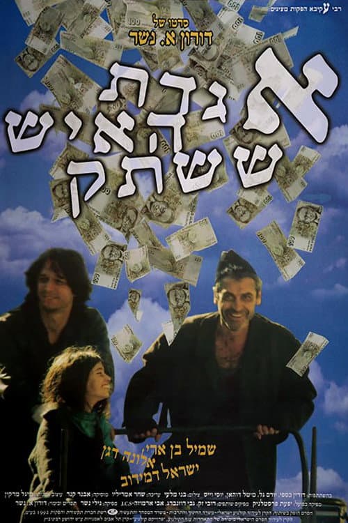 אגדת האיש ששתק afişi