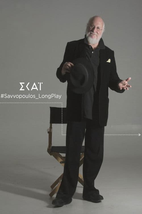 Σαββόπουλος "Long Play" afişi