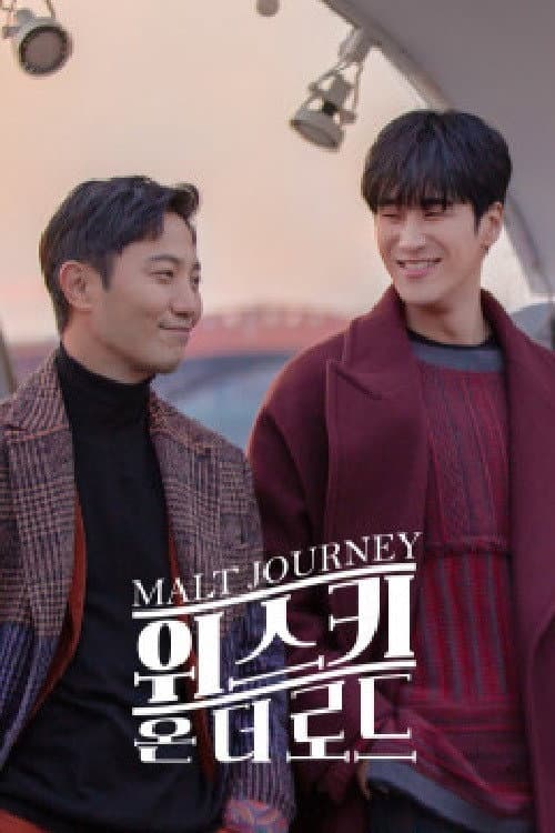 위스키 온 더 로드 afişi