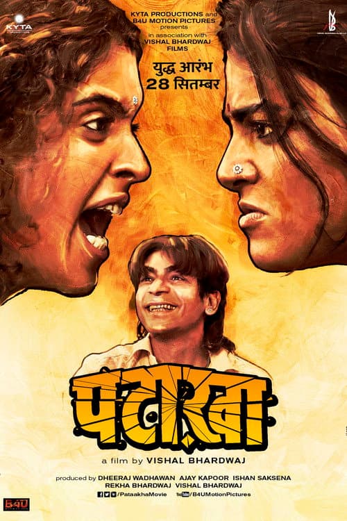 पटाखा afişi