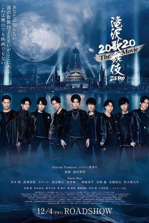 滝沢歌舞伎 Zero 2020 The Movie afişi