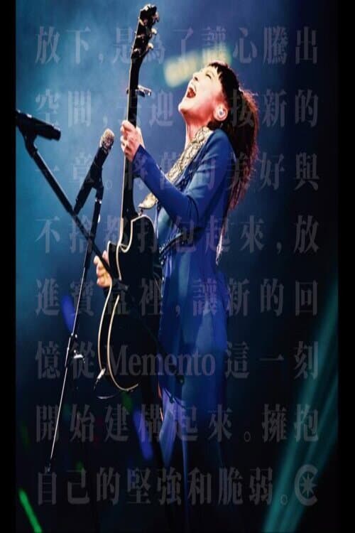 Memento HOCC 何韻詩演唱會2013 afişi
