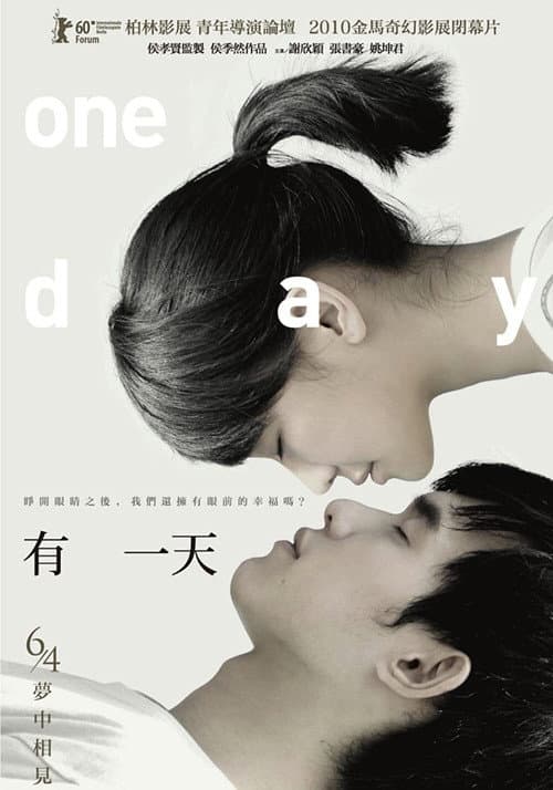 有一天 afişi
