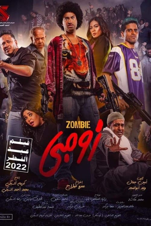 زومبي على جنبي afişi