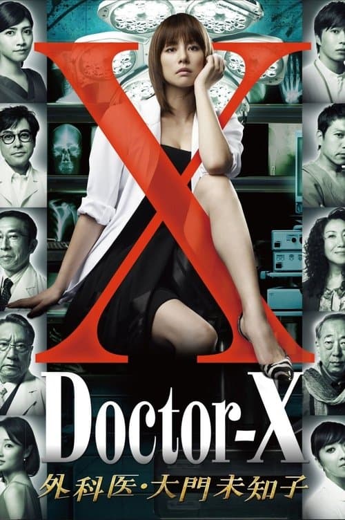 Doctor-X: Cerrah Michiko Daimon afişi