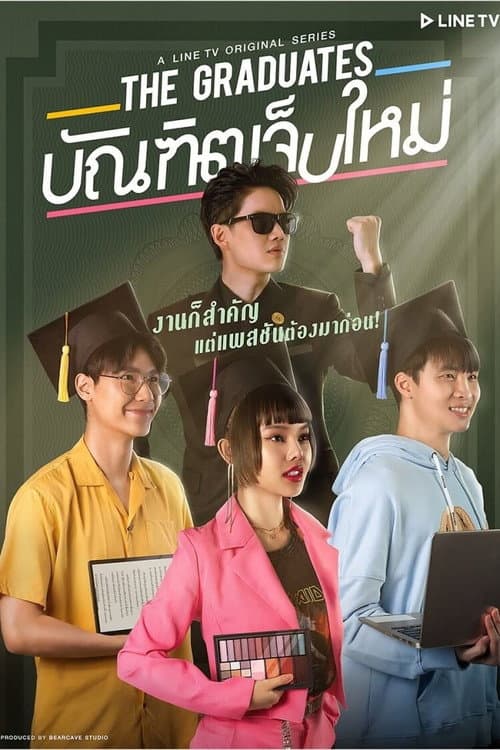 บัณฑิตเจ็บใหม่ afişi