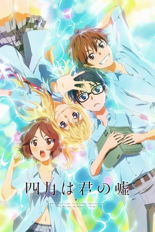 Your Lie in April afişi
