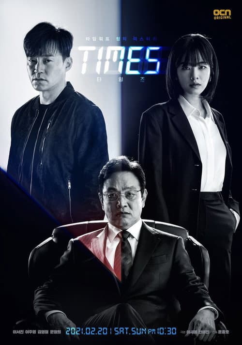 타임즈 afişi