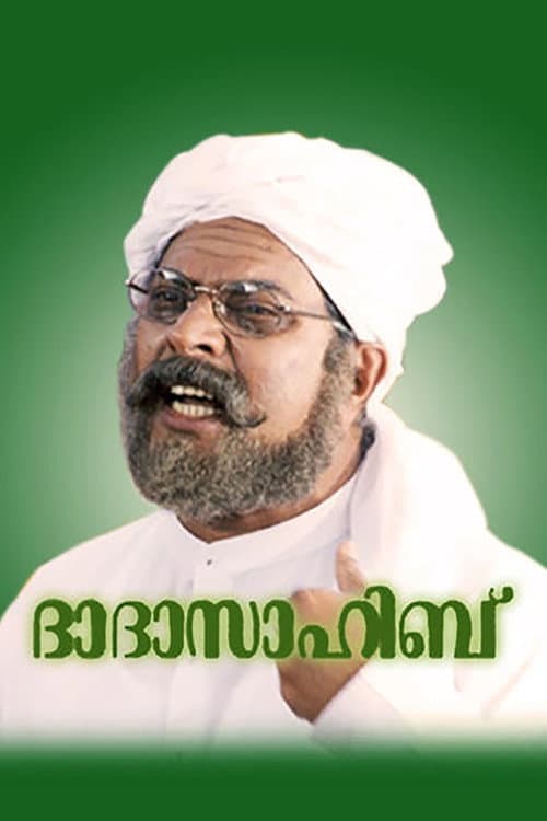 ദാദാ സാഹിബ് afişi