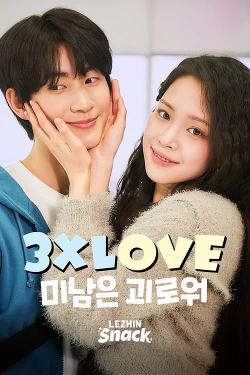 3XLOVE: 미남은 괴로워 afişi