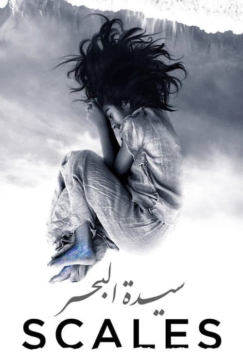 سيدة البحر afişi