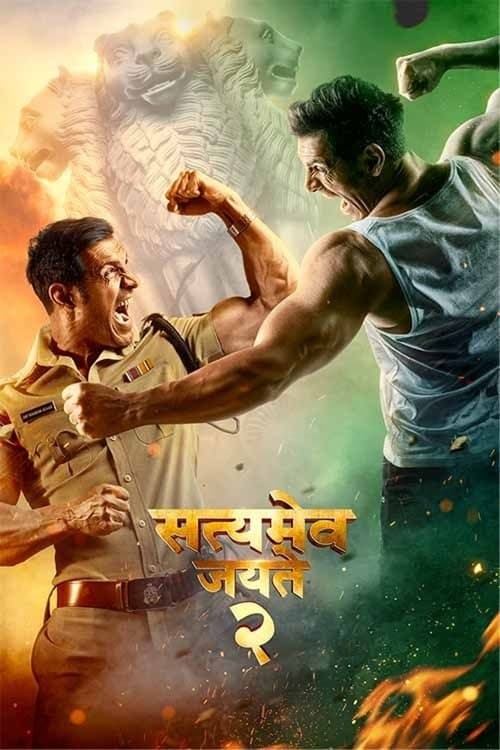 सत्यमेव जयते 2 afişi