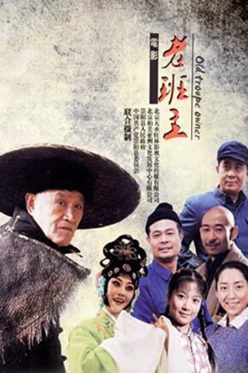 老班主 afişi
