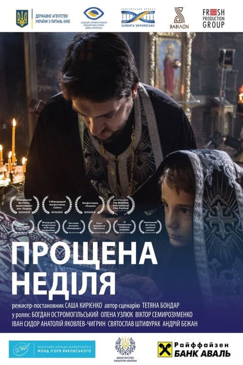 Прощена неділя afişi