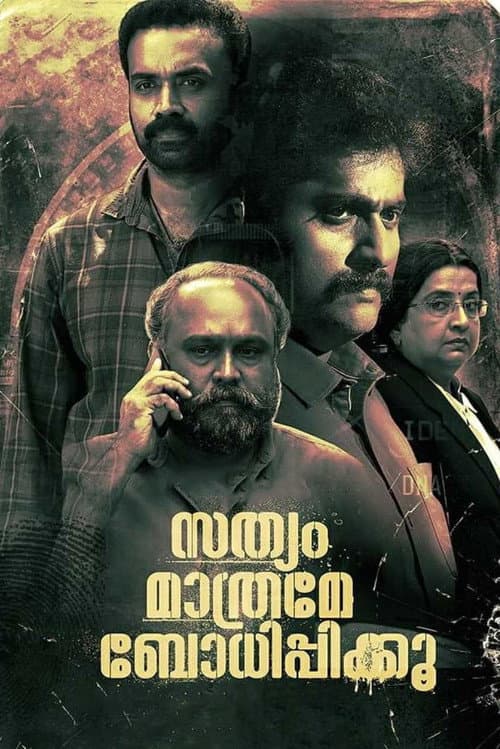 സത്യം മാത്രമേ ബോധിപ്പിക്കൂ afişi