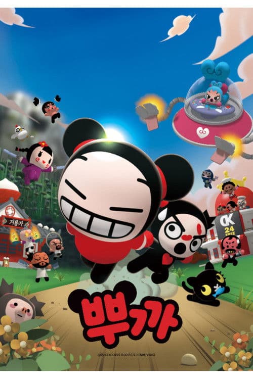 Pucca: Sevginin Tarifi afişi