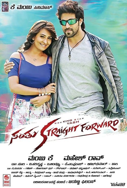 ಸಂತು Straight Forward afişi