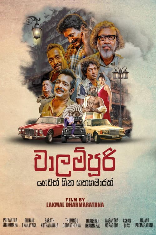 වාලම්පුරි හෙවත් හීන හතහමාරක් afişi