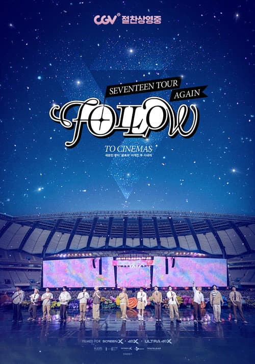 세븐틴 투어 ‘팔로우’ 어게인 투 시네마 afişi