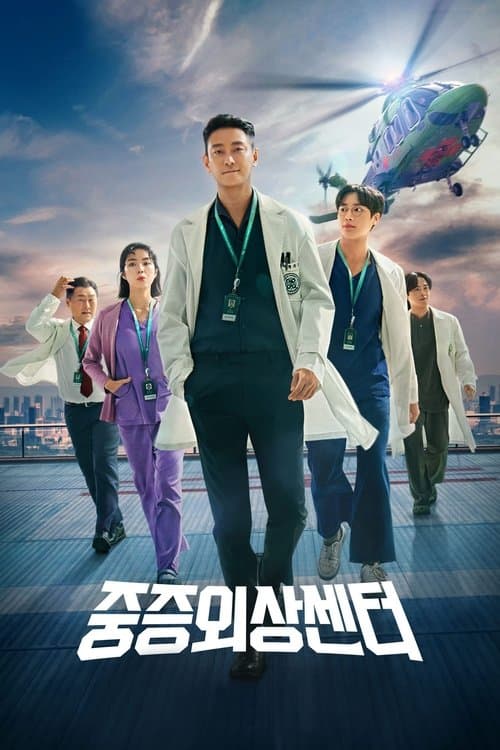 The Trauma Code: Heroes on Call afişi