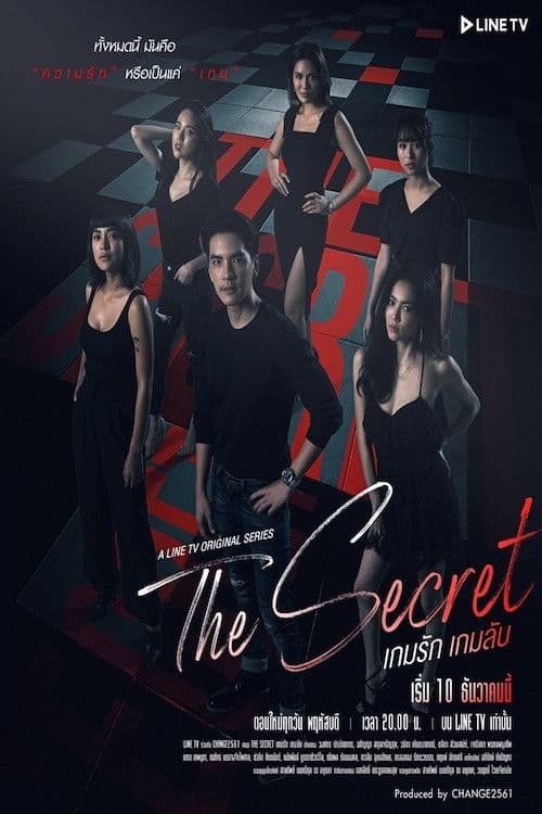 The Secret เกมรัก เกมลับ afişi