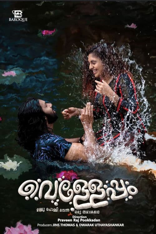 വെള്ളേപ്പം afişi