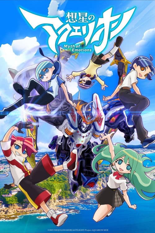 想星のアクエリオン Myth of Emotions afişi