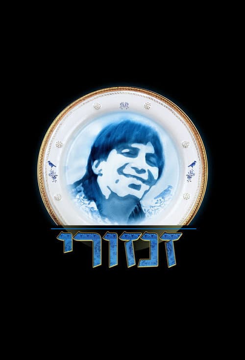זנזורי afişi