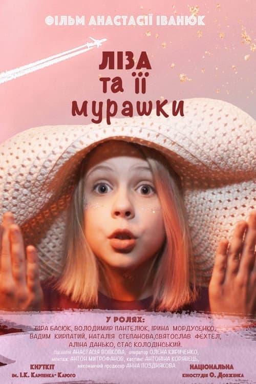 Ліза та її мурашки afişi