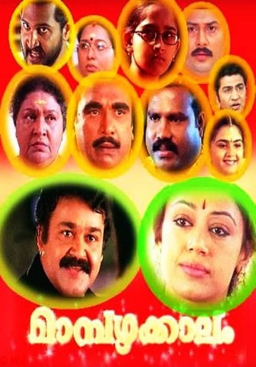 മാമ്പഴക്കാലം afişi