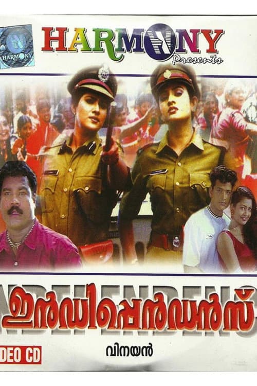 ഇൻഡിപെൻഡൻസ് afişi
