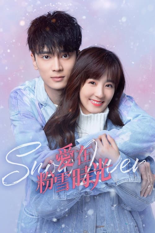 爱在粉雪时光 afişi