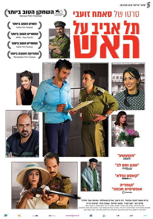 תל אביב על האש afişi