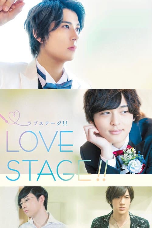 LOVE STAGE!! afişi